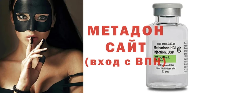 Метадон methadone Раменское